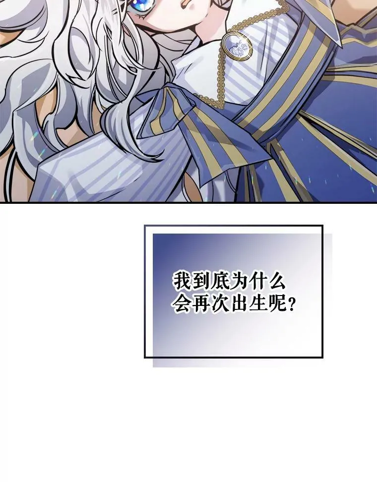 2.无趣的人生 第28页