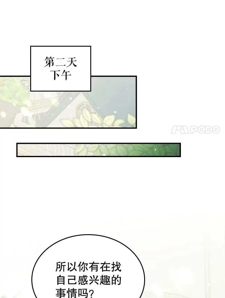 2.无趣的人生 第31页