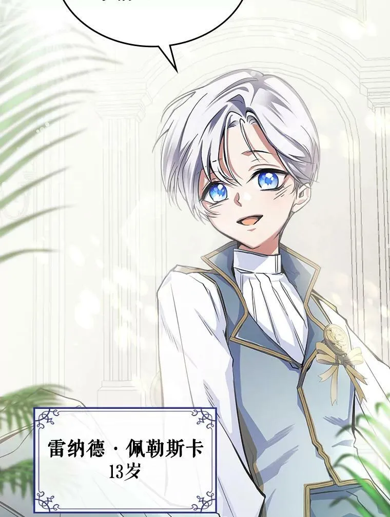 2.无趣的人生 第32页