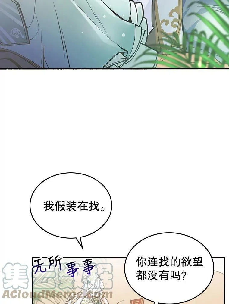 2.无趣的人生 第33页
