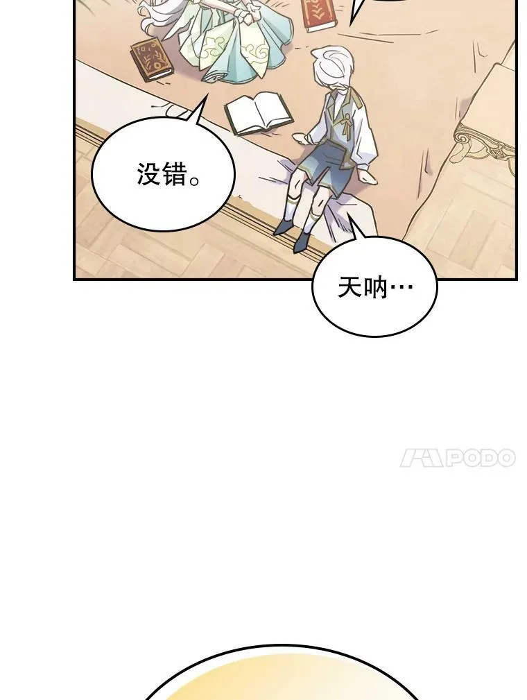 2.无趣的人生 第34页