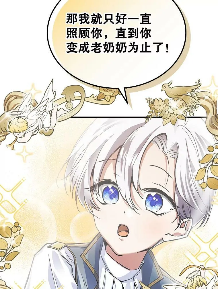 2.无趣的人生 第35页