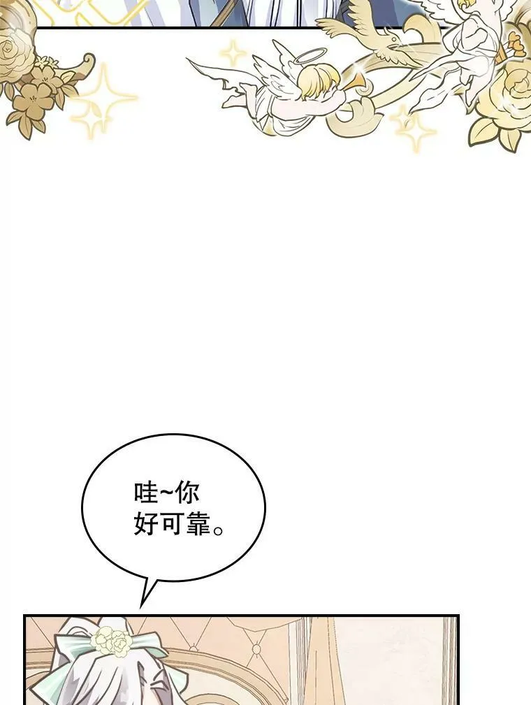2.无趣的人生 第36页