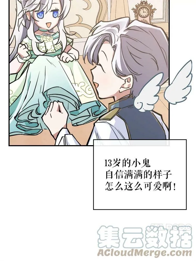 2.无趣的人生 第37页