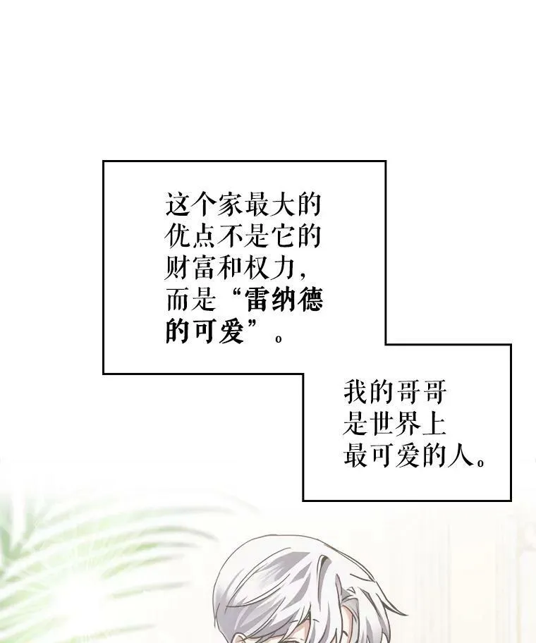 2.无趣的人生 第38页