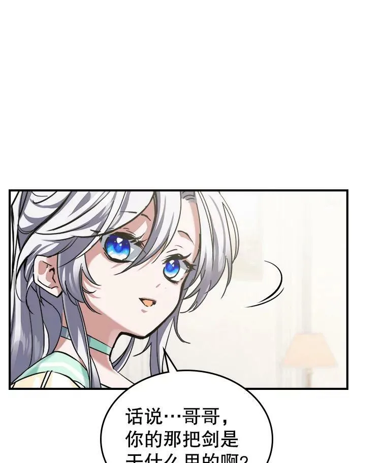 2.无趣的人生 第40页