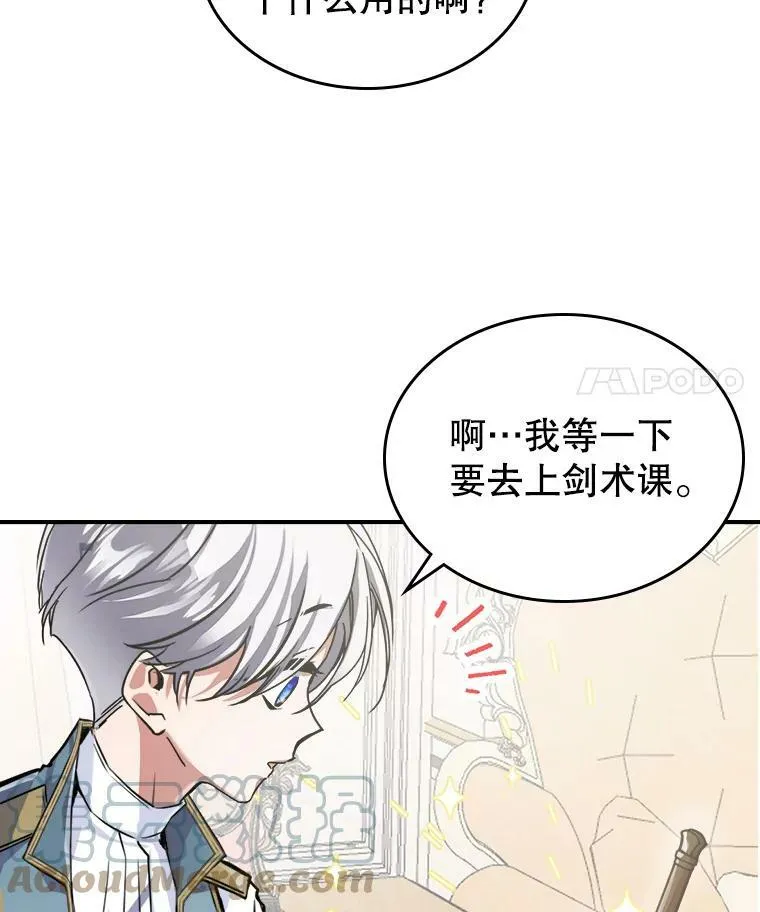 2.无趣的人生 第41页