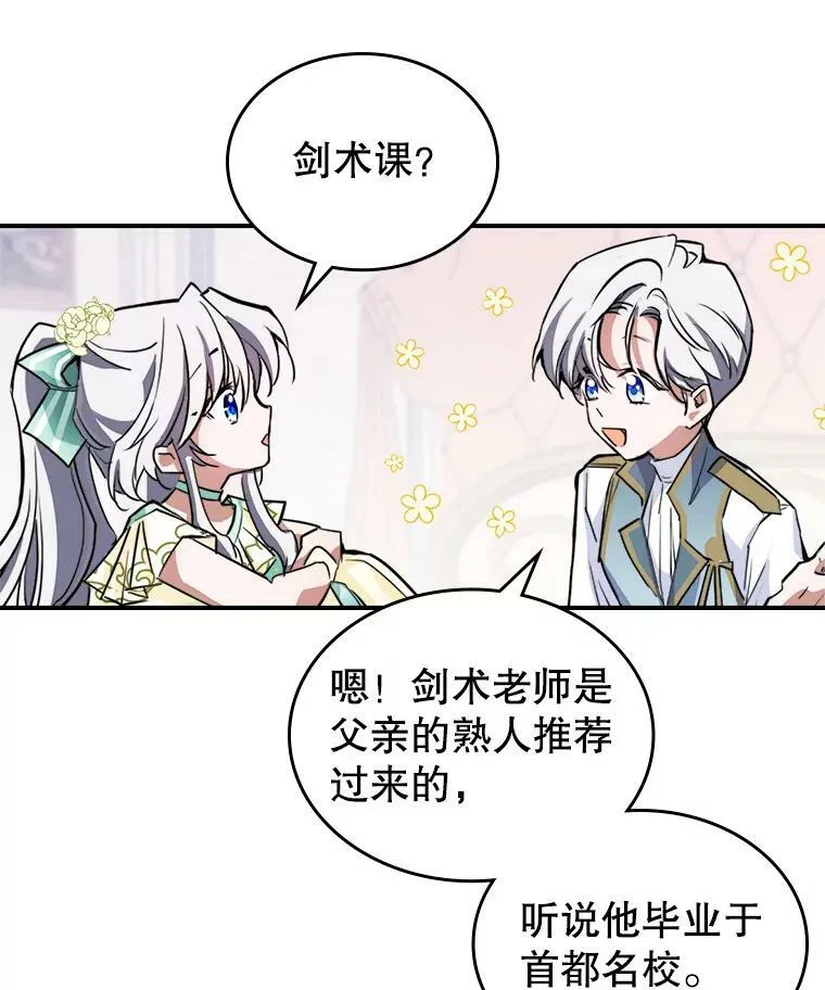 2.无趣的人生 第43页