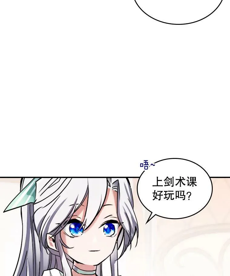 2.无趣的人生 第44页