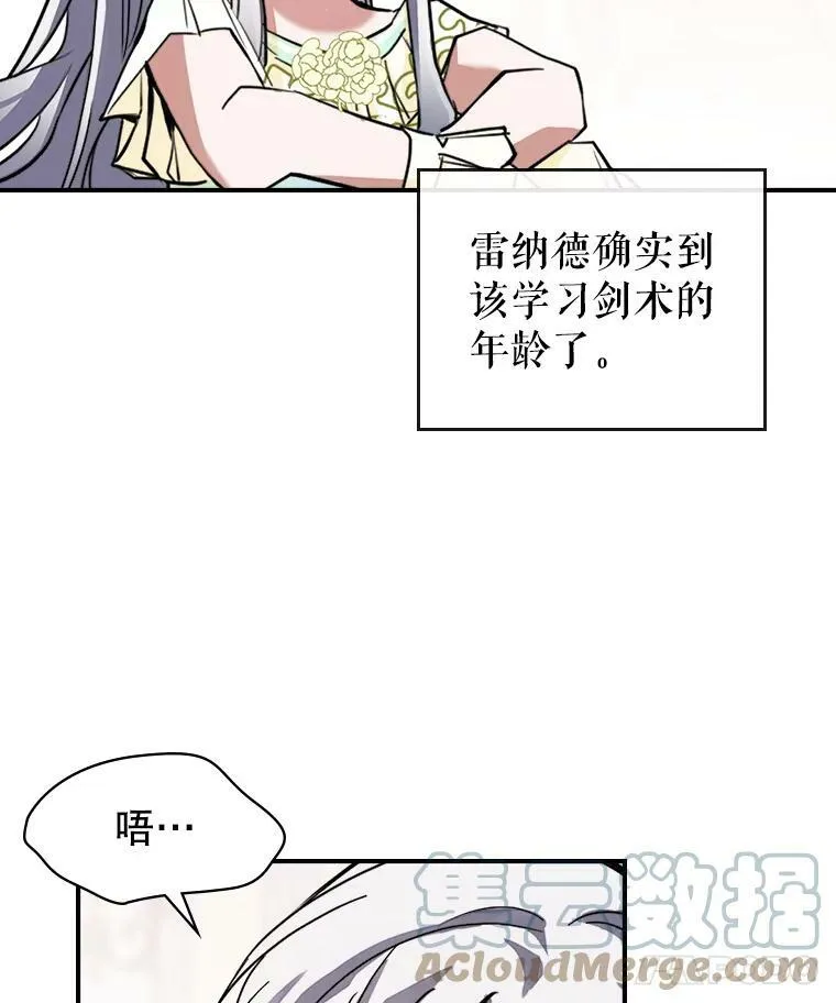 2.无趣的人生 第45页