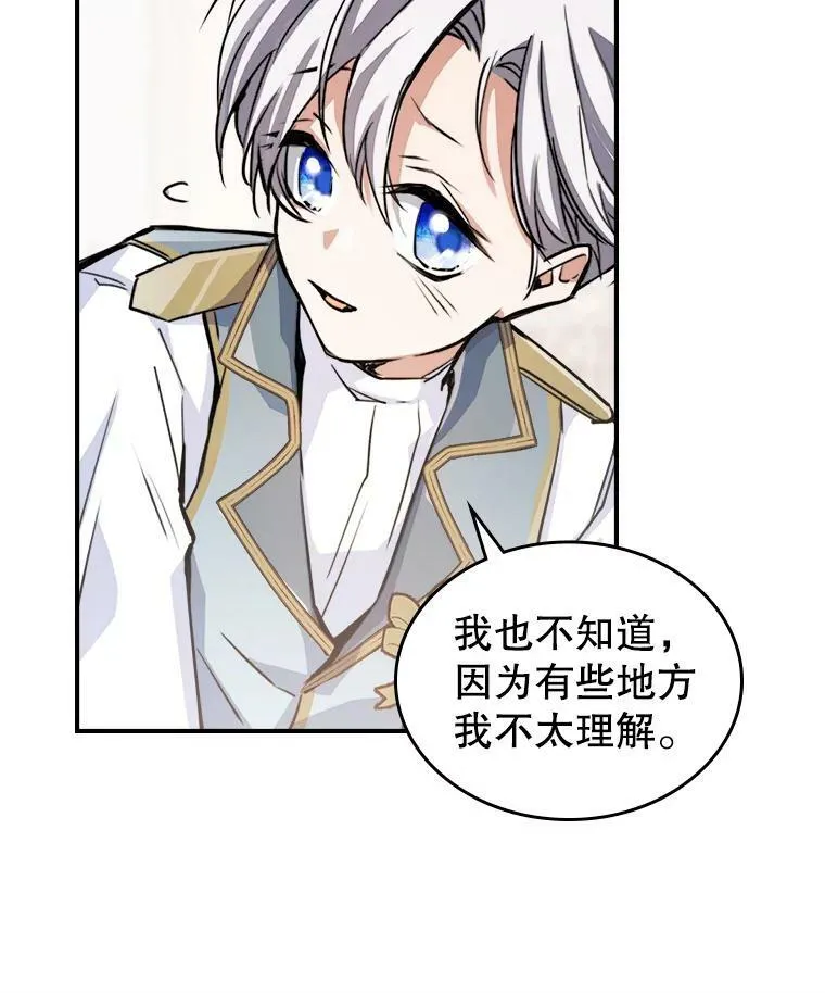2.无趣的人生 第46页