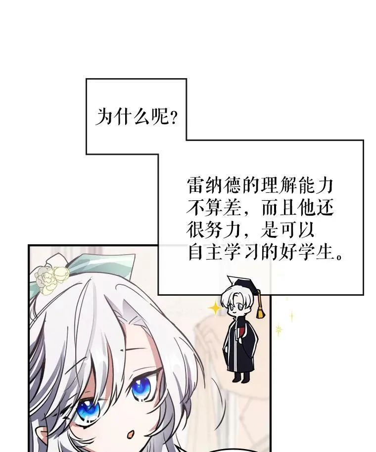 2.无趣的人生 第47页