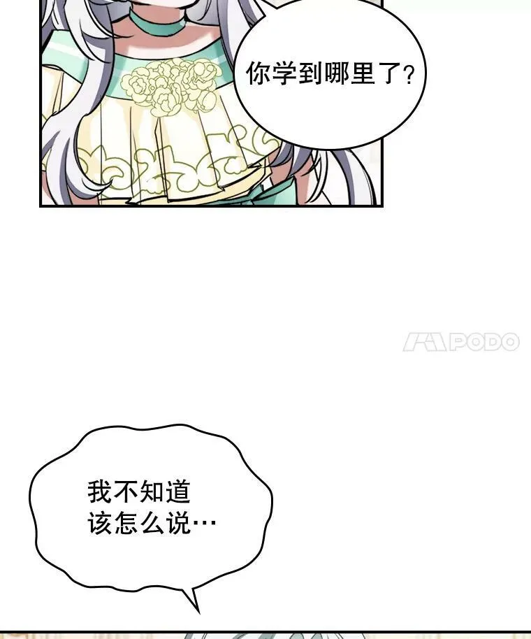 2.无趣的人生 第48页