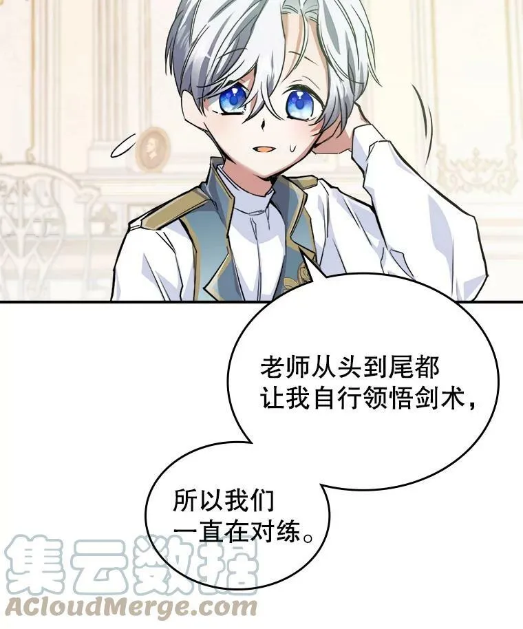 2.无趣的人生 第49页