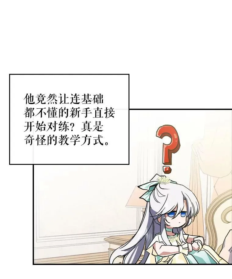 2.无趣的人生 第50页