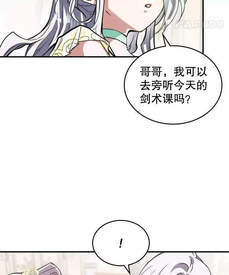 2.无趣的人生 第52页