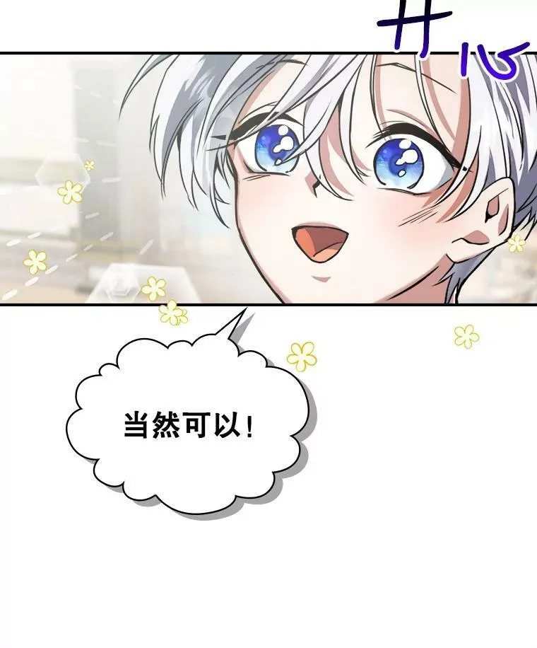 2.无趣的人生 第54页