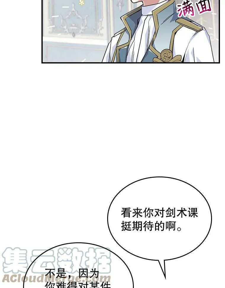2.无趣的人生 第57页
