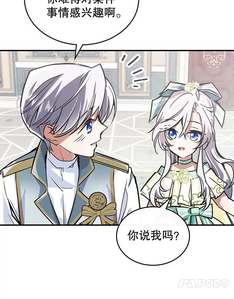 2.无趣的人生 第58页