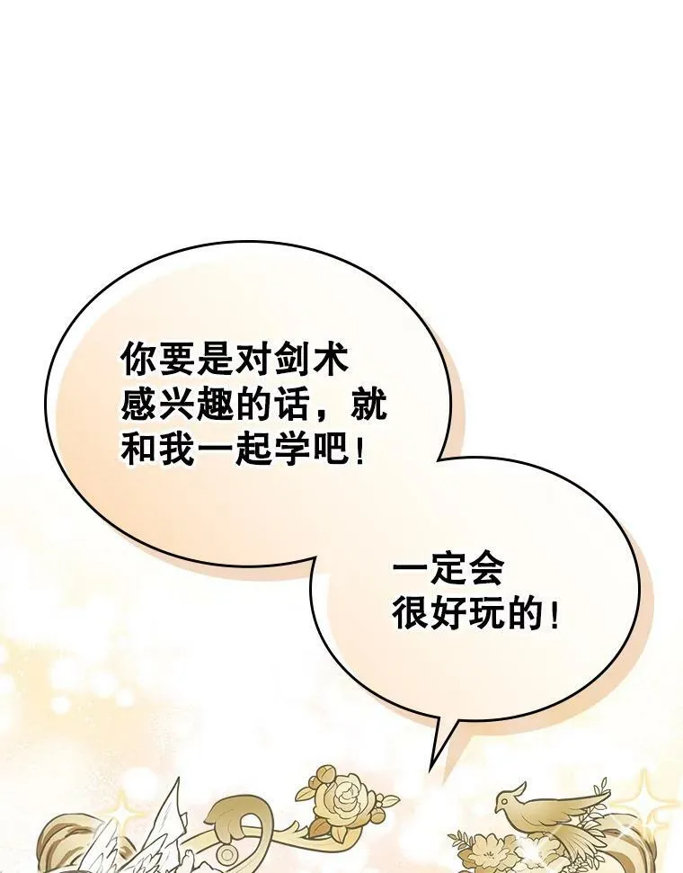 2.无趣的人生 第59页