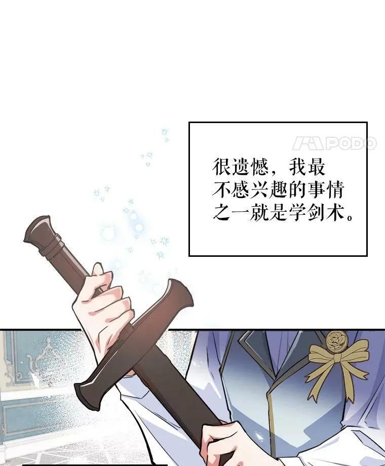 2.无趣的人生 第62页