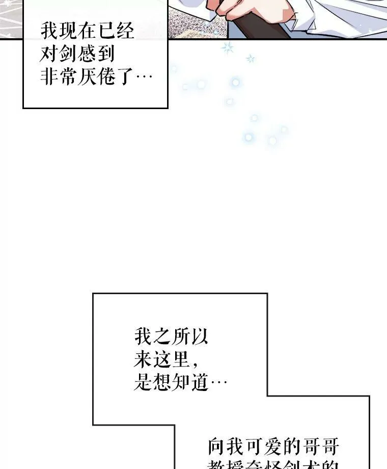 2.无趣的人生 第63页