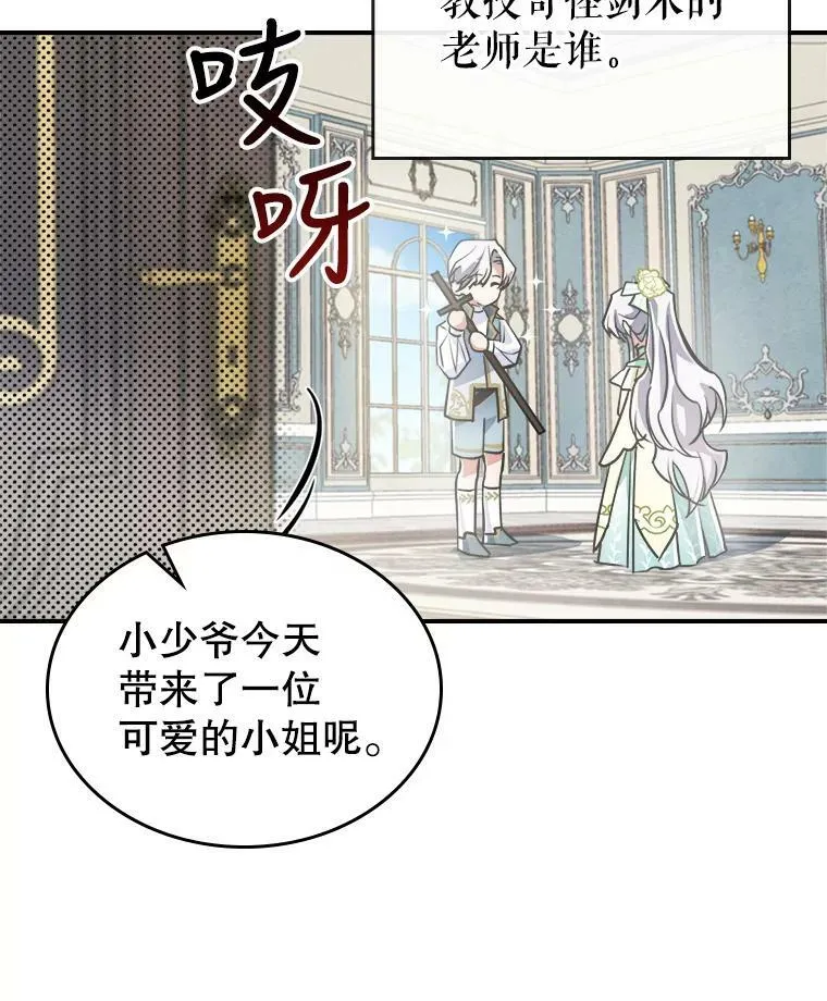 2.无趣的人生 第64页