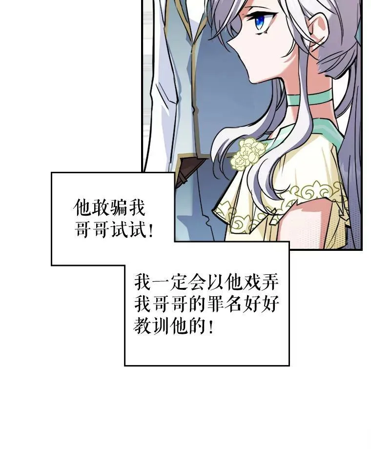 2.无趣的人生 第66页