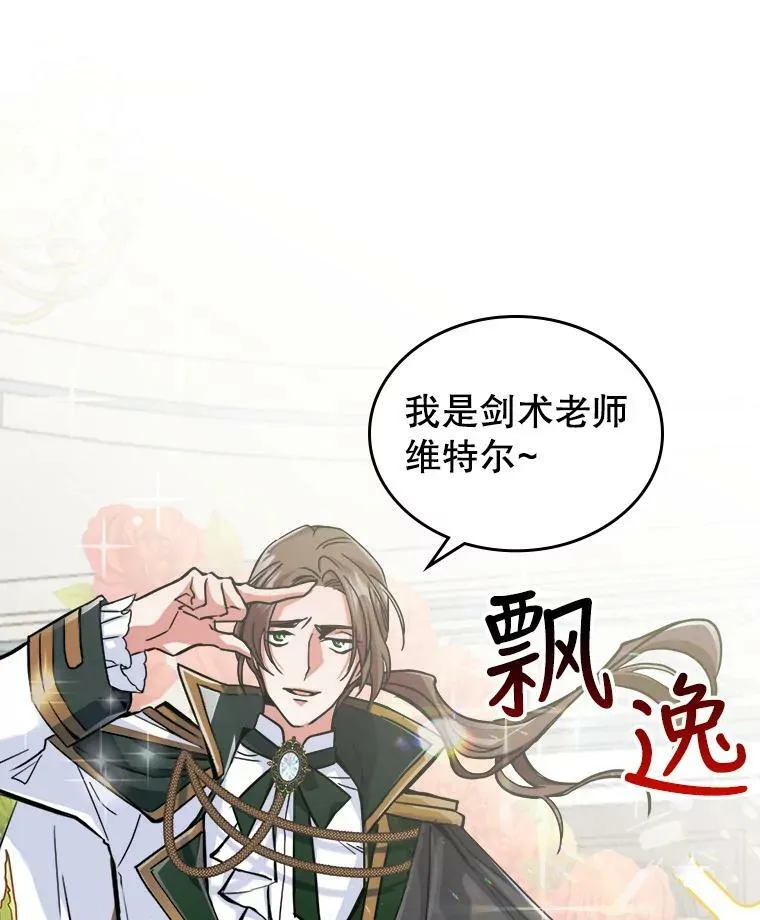 2.无趣的人生 第67页