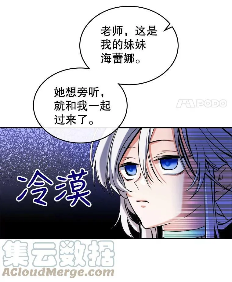 2.无趣的人生 第69页