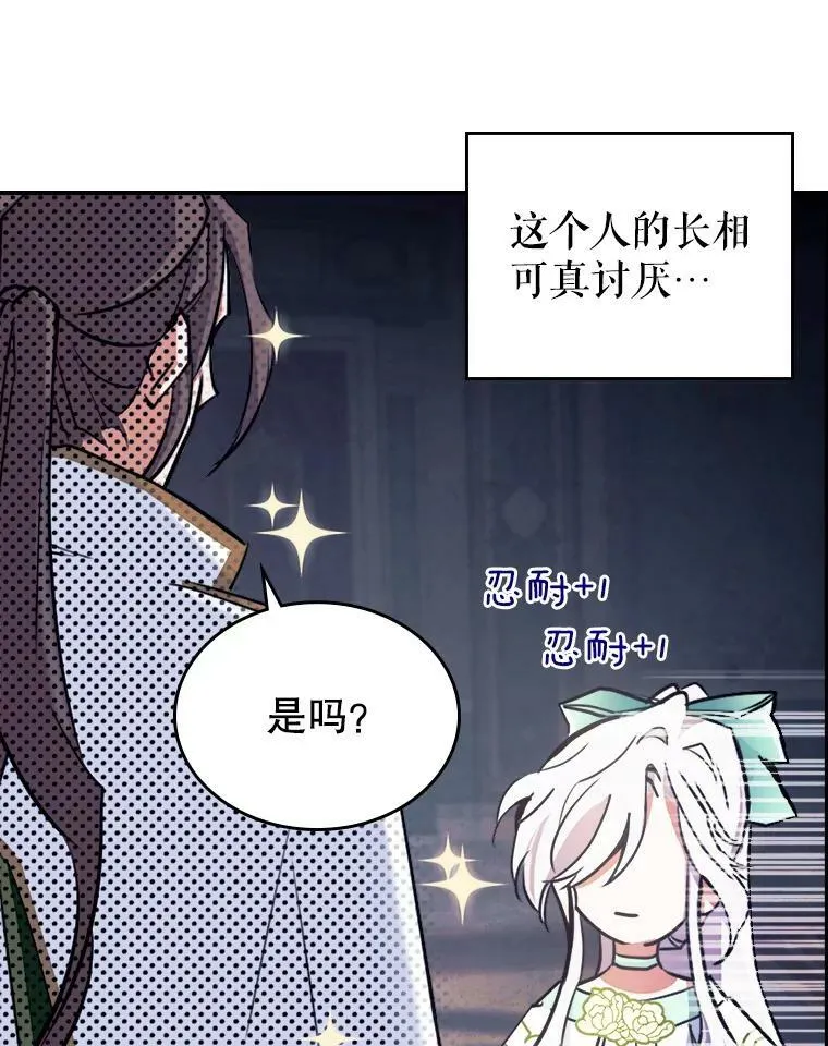 2.无趣的人生 第70页