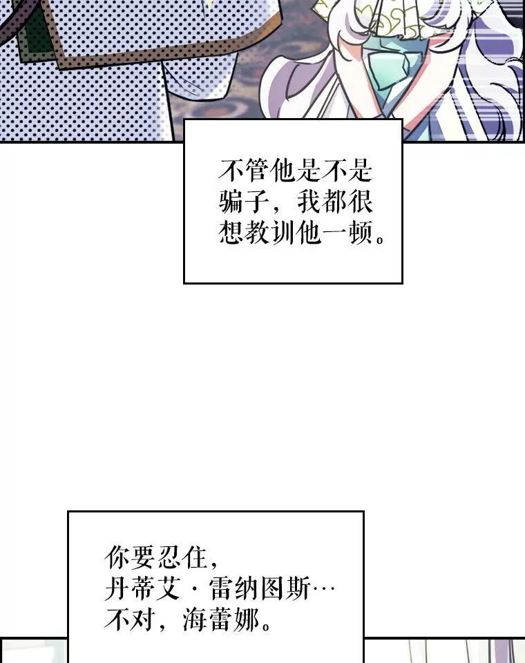 2.无趣的人生 第71页