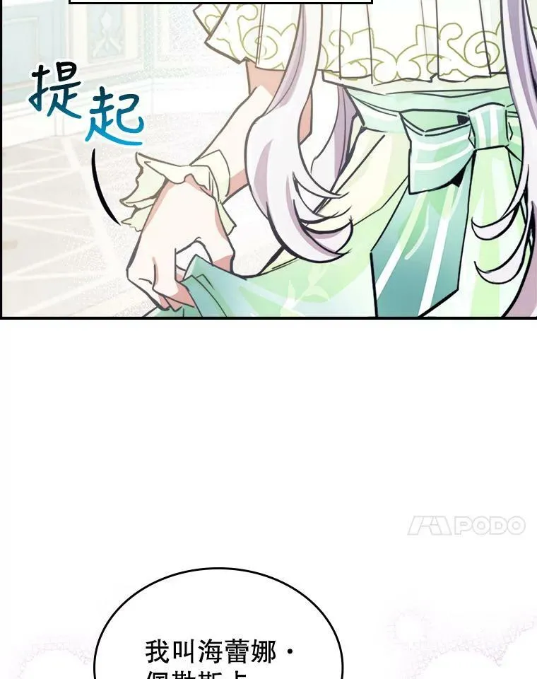 2.无趣的人生 第72页