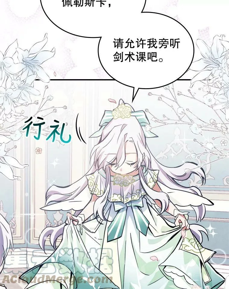 2.无趣的人生 第73页