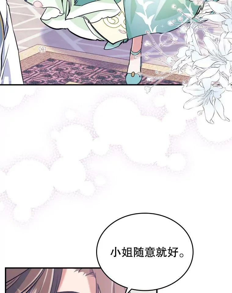 2.无趣的人生 第74页