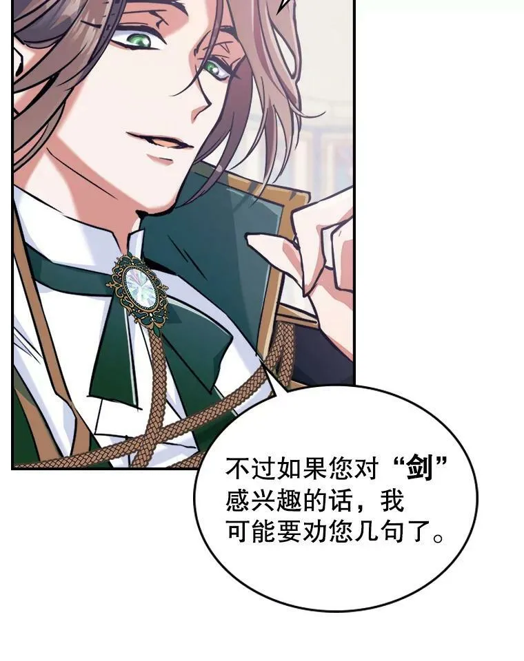 2.无趣的人生 第75页