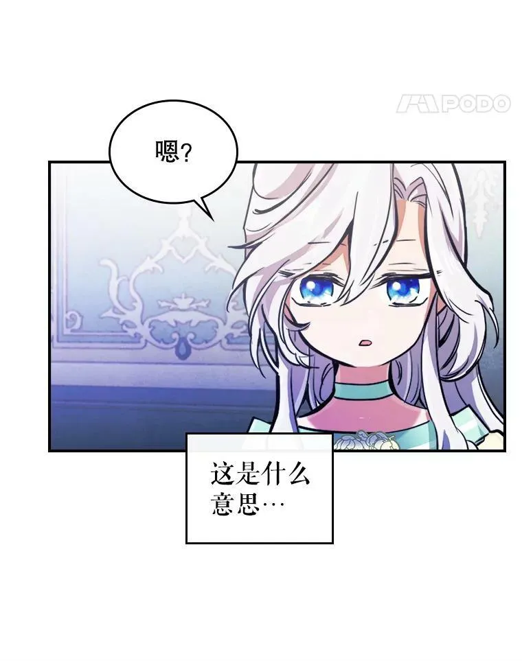 2.无趣的人生 第76页
