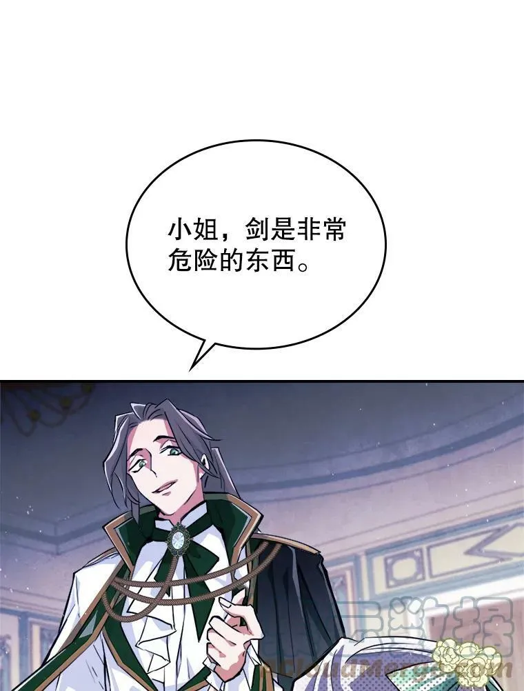 2.无趣的人生 第77页