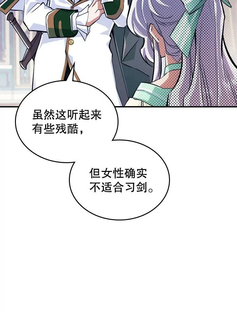 2.无趣的人生 第78页