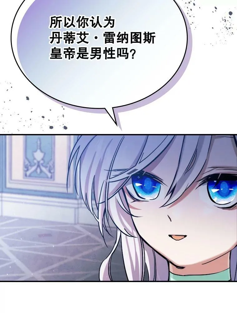 2.无趣的人生 第80页