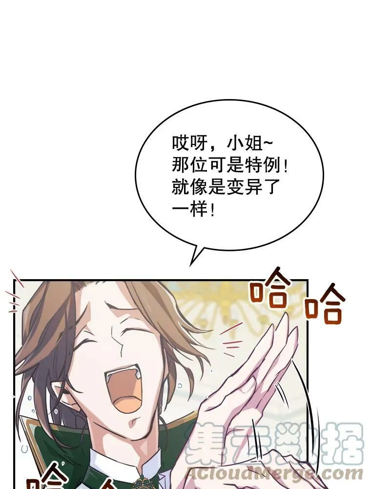 2.无趣的人生 第81页
