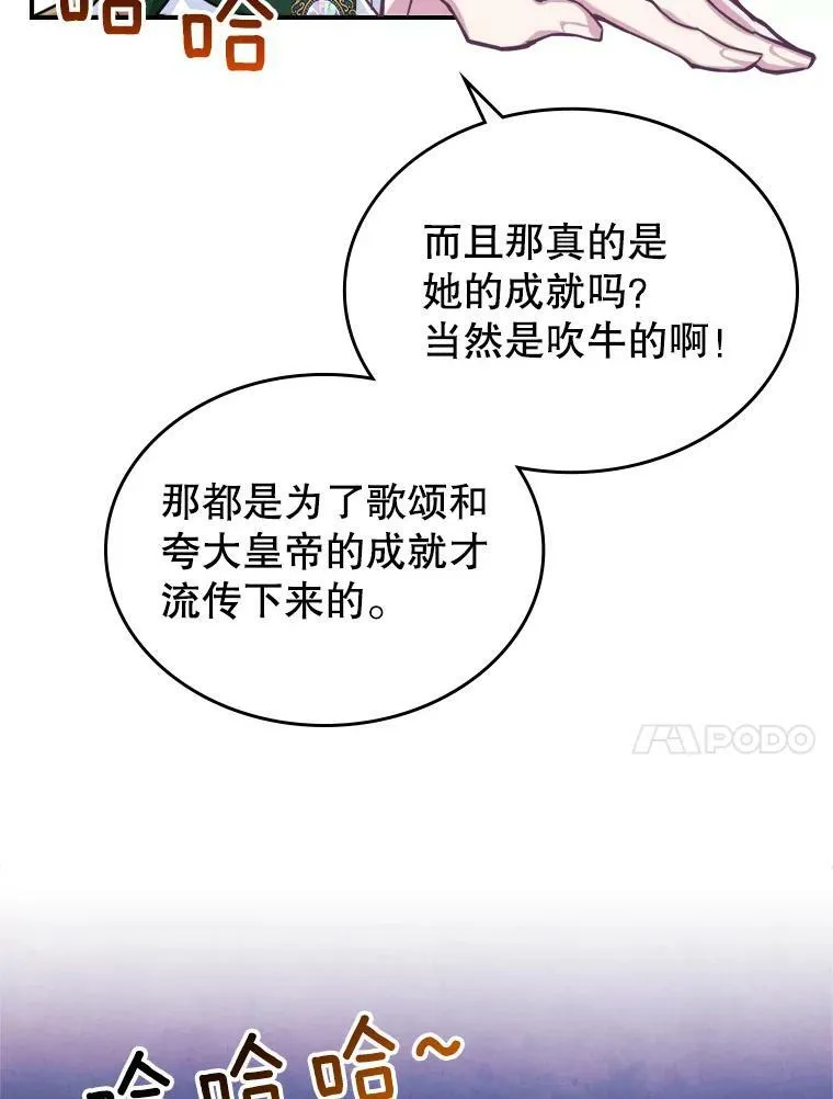 2.无趣的人生 第82页