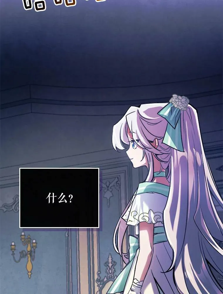 2.无趣的人生 第83页