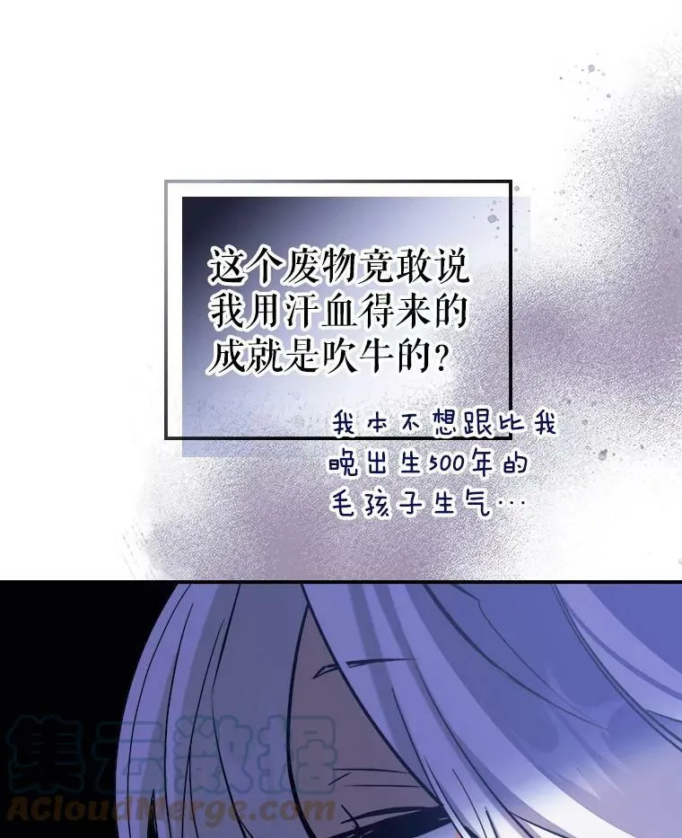 2.无趣的人生 第85页