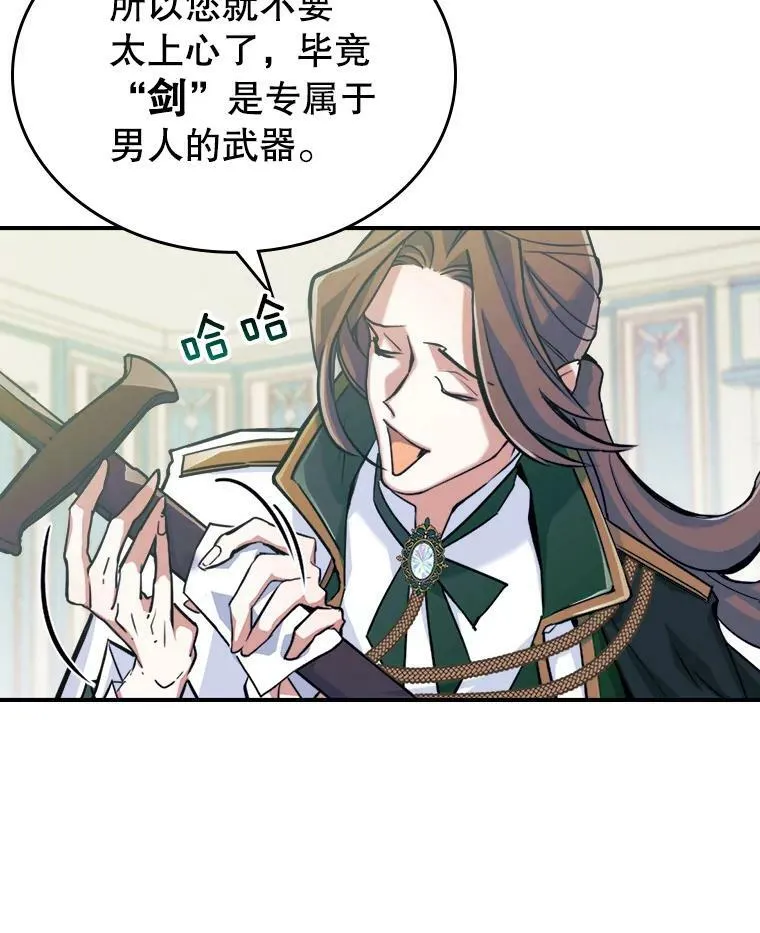 2.无趣的人生 第87页