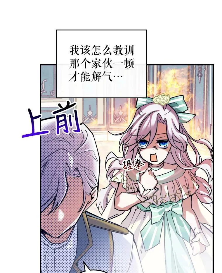 2.无趣的人生 第88页