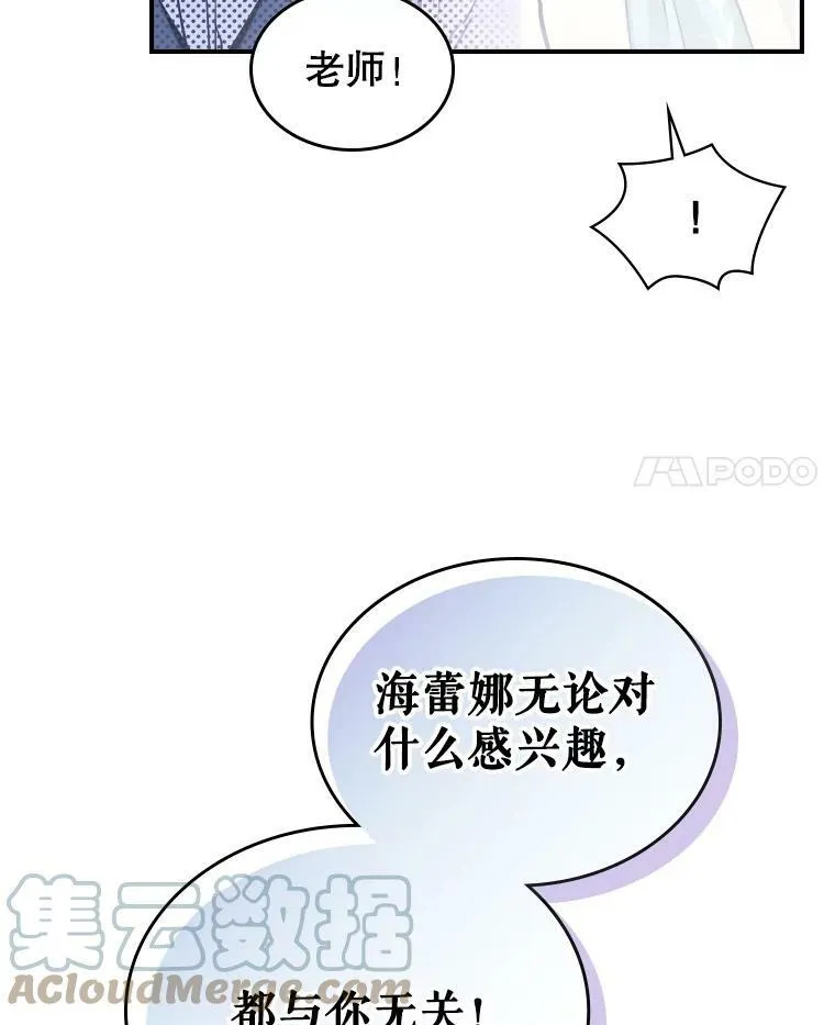 2.无趣的人生 第89页