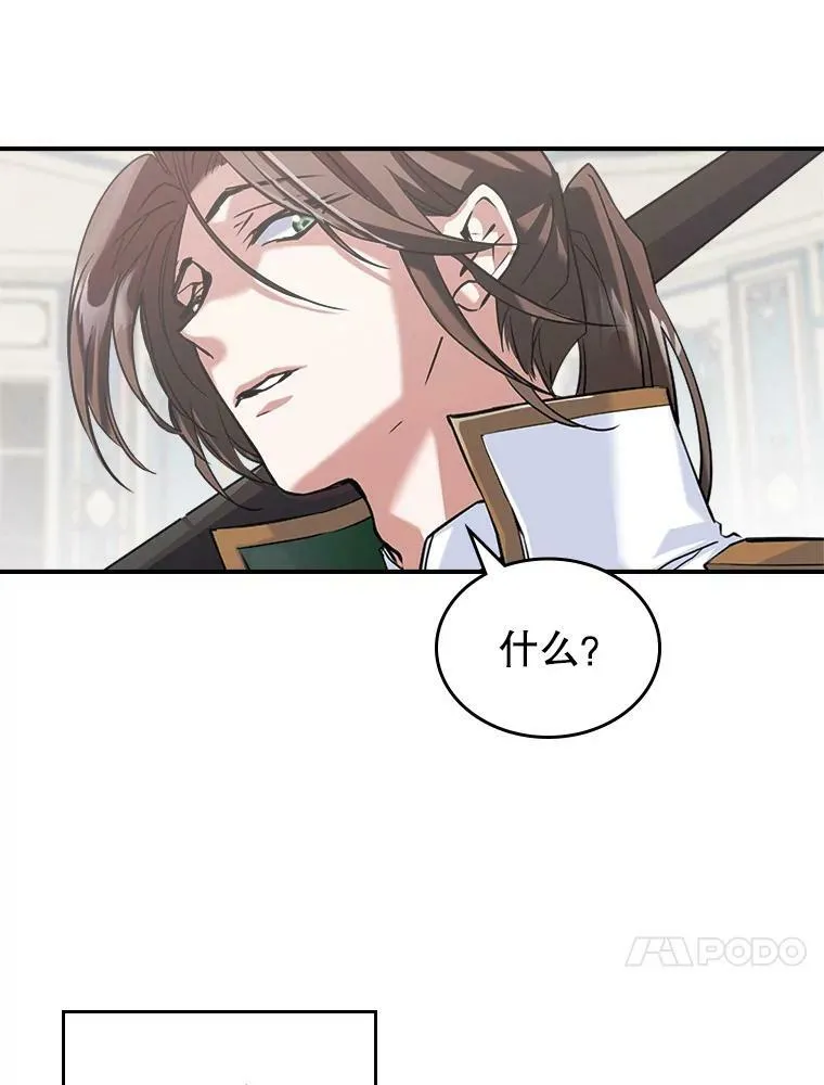 2.无趣的人生 第92页