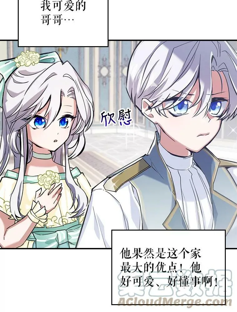2.无趣的人生 第93页