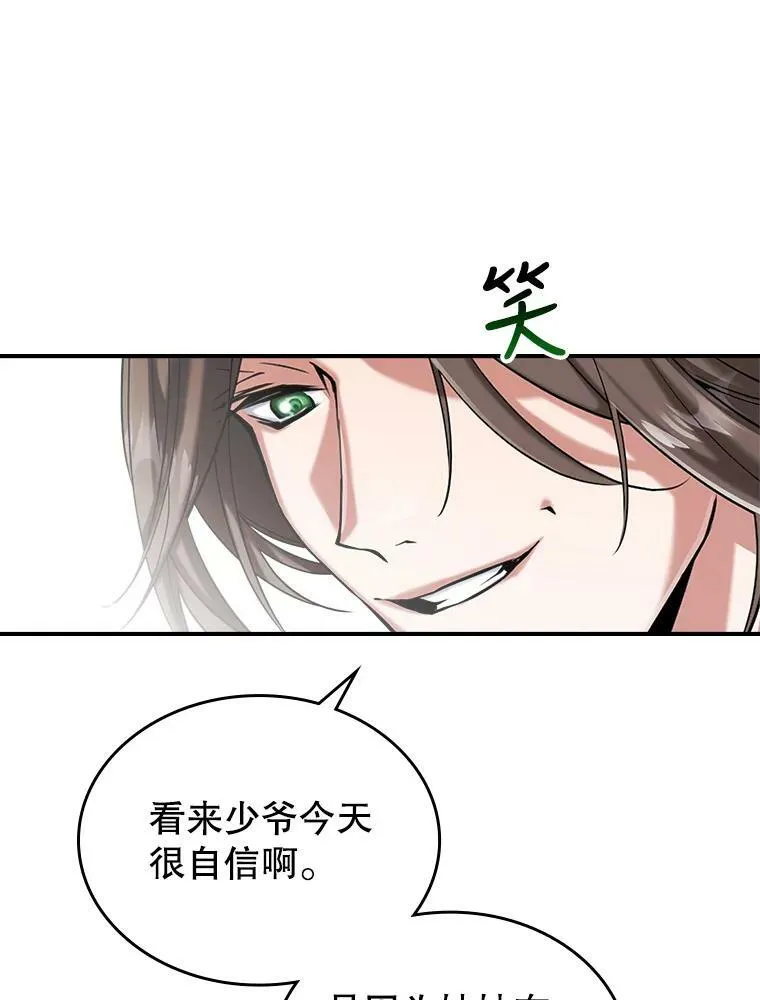 2.无趣的人生 第94页
